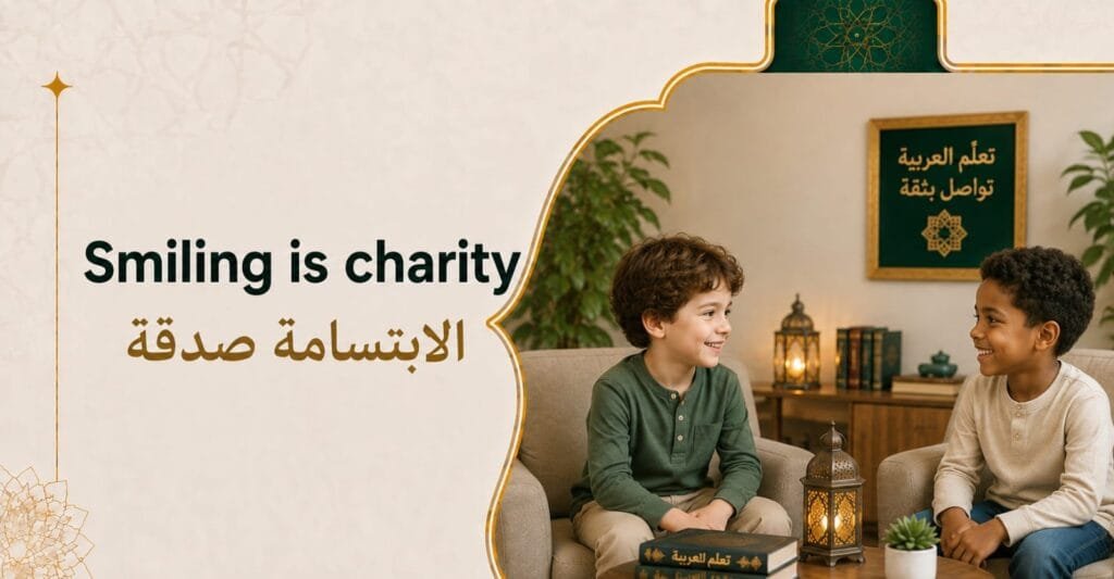 The Power of a Smile in Islam: How a Simple Gesture Becomes a Charity (Sadaqah)